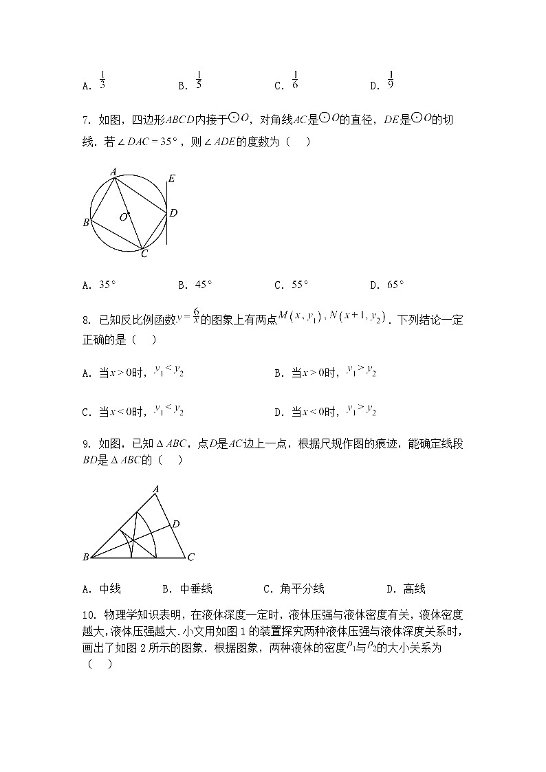 山西省2025年中考模拟名校联考(一)九年级上学期数学一模试卷（含答案解析）第3页