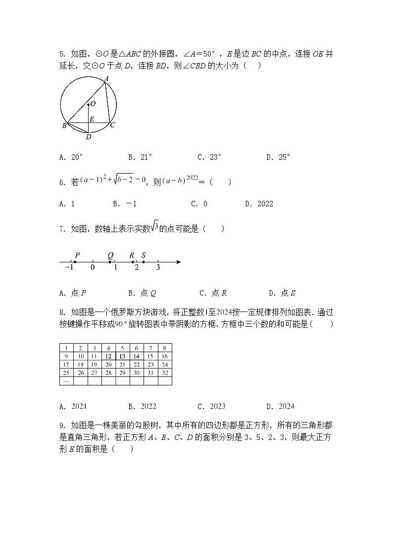 2025年广东省河源实验中学中考九年级上学期数学一模模拟试卷（一）（含答案解析）第2页