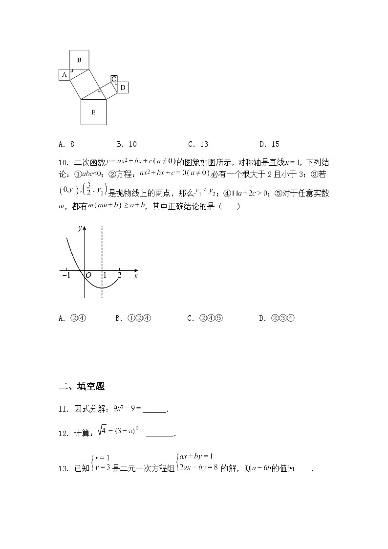 2025年广东省河源实验中学中考九年级上学期数学一模模拟试卷（一）（含答案解析）第3页