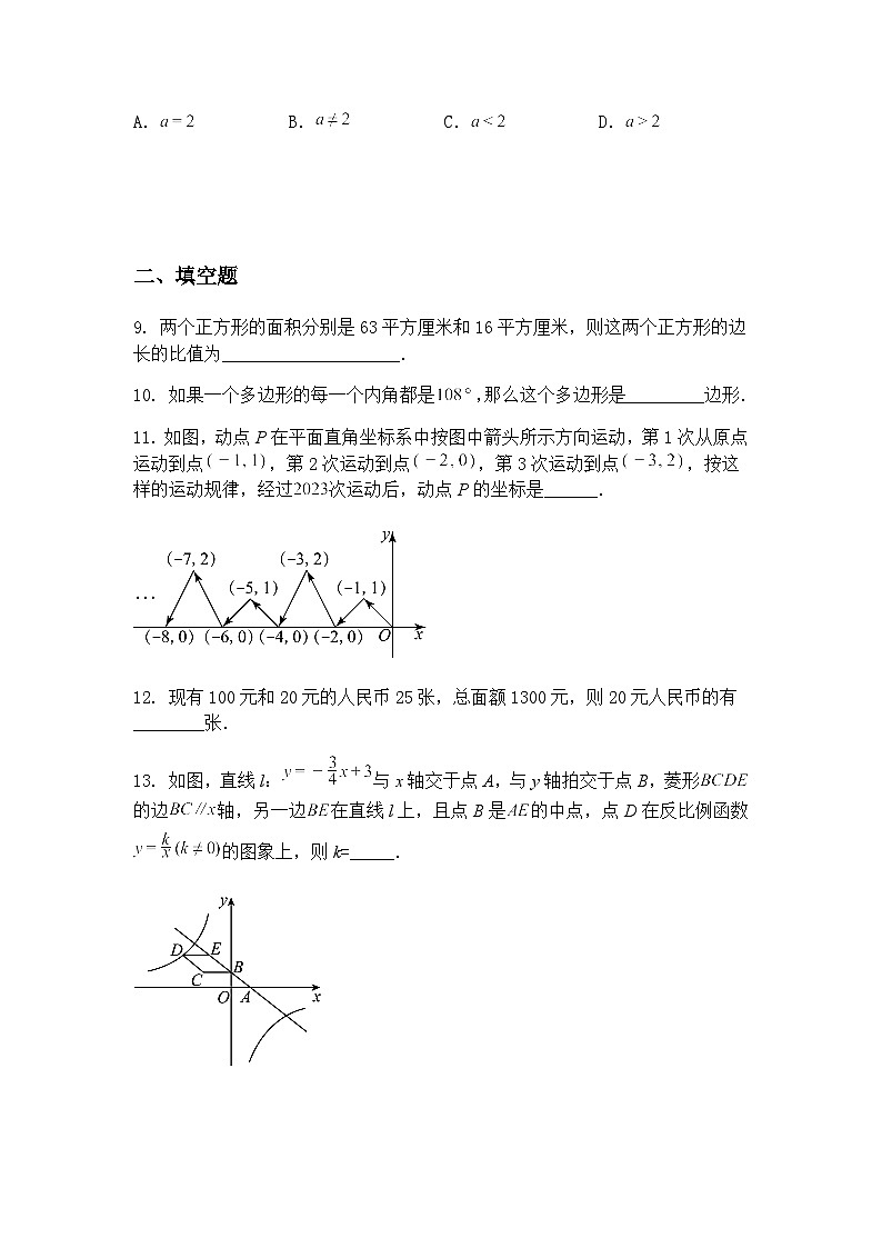 2025年陕西省西安市雁塔区陕西师范大学附属中学中考九年级上学期数学一模模拟试卷（一）（含答案解析）第3页