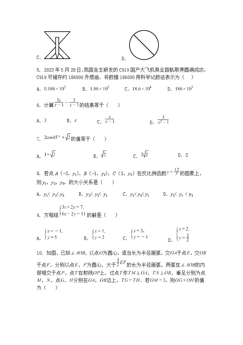 2025年天津市第九十五中学第一次中考模拟预测九年级上学期数学一模试题（含答案解析）第2页