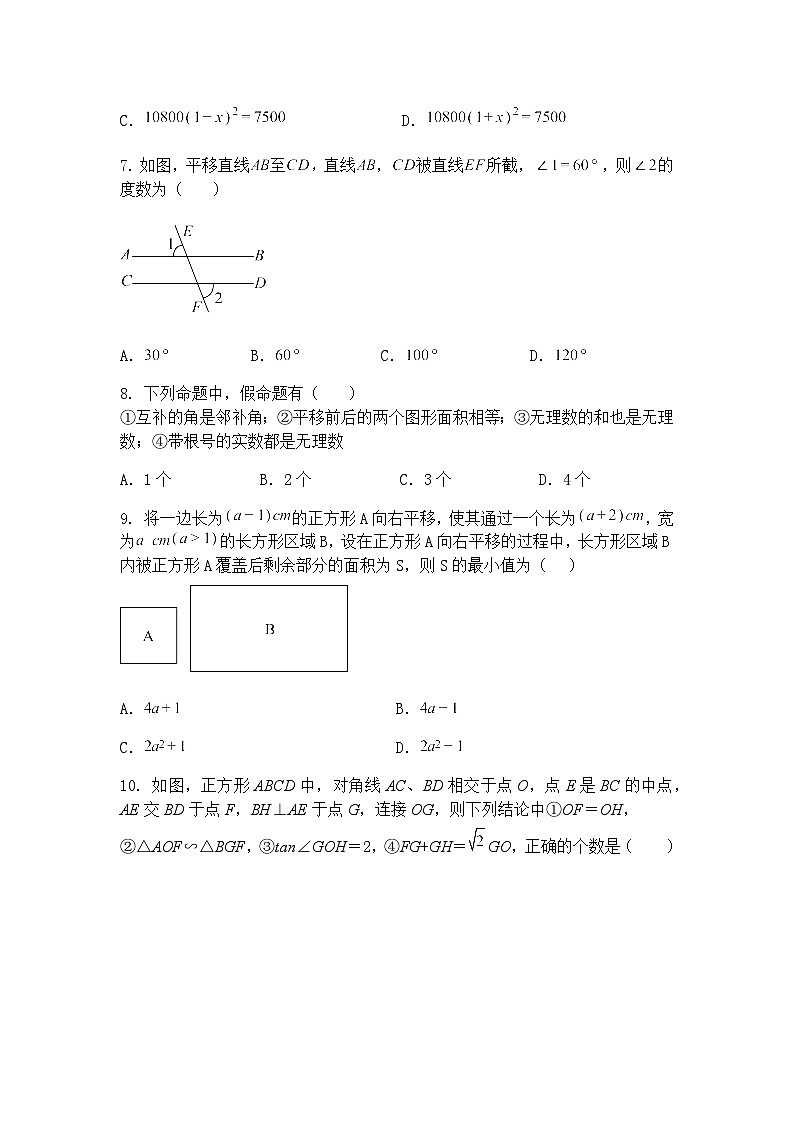 2025年江苏省无锡市侨谊实验中学第一次九年级上学期数学一模中考模拟试卷（含答案解析）第2页