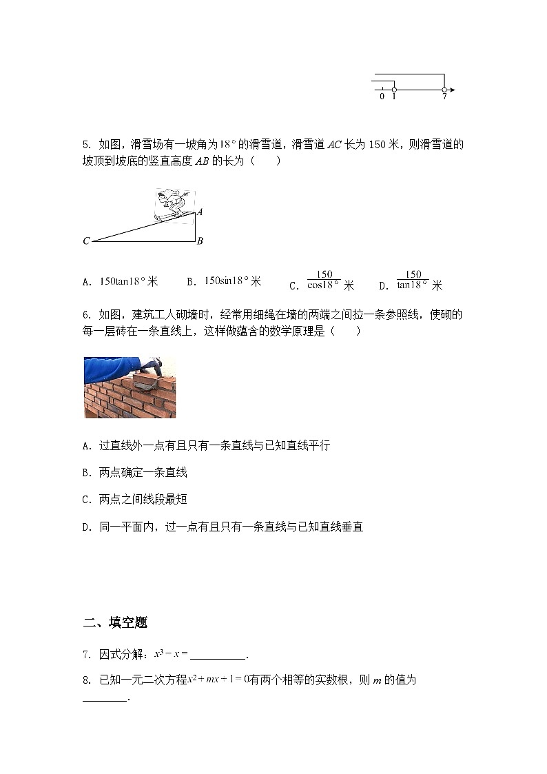 吉林省松原市宁江区吉林油田第十二中学2024—2025学年下学期第一次模拟考试九年级上学期数学一模试卷（含答案解析）第2页
