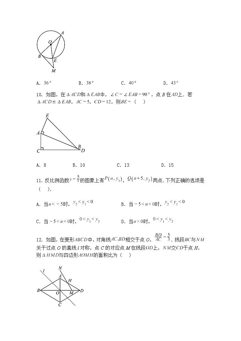 广西壮族自治区梧州市2025年初中学业水平考试第一次模拟测试九年级上学期数学一模试题（含答案解析）第3页