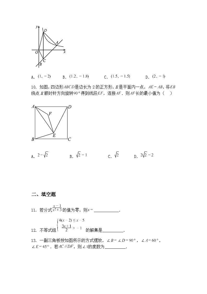 山东省德州市庆云县2025年九年级上学期第一次练兵考试数学一模试题（含答案解析）第3页