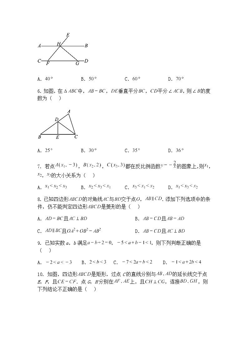 2025年安徽省宣城市泾县三县四校联考九年级上学期教学质量检测数学一模试题（含答案解析）第2页