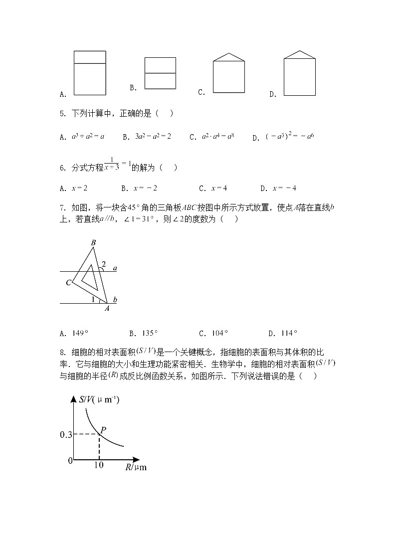2025年海南省白沙县九年级上学期学业水平第一次模拟数学一模试题（含答案解析）第2页