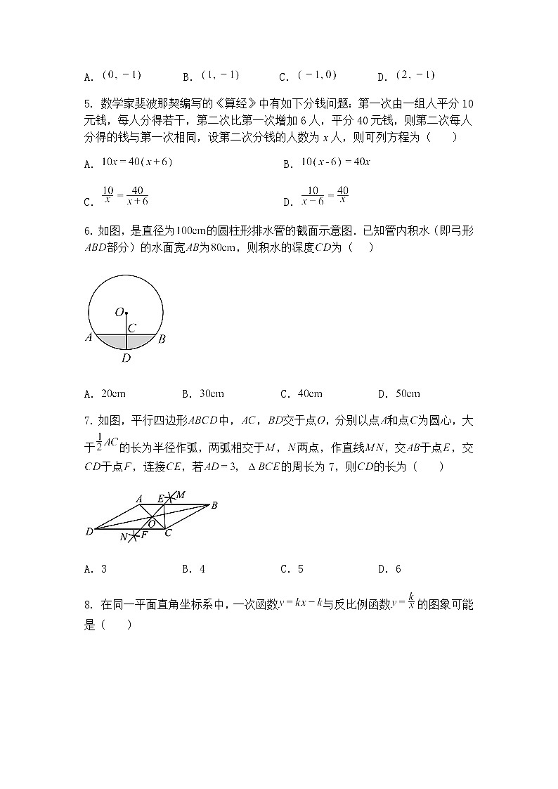湖南省常德市石门县2025年初中毕业模拟考试九年级上学期数学一模试题（含答案解析）第2页