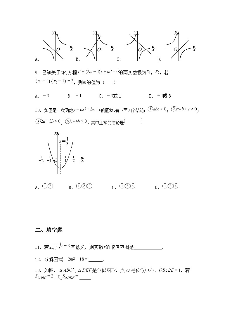 湖南省常德市石门县2025年初中毕业模拟考试九年级上学期数学一模试题（含答案解析）第3页