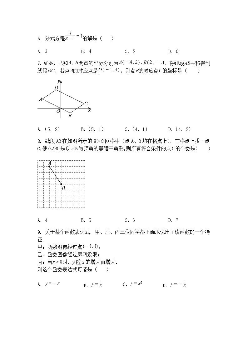 海南省三亚市2025年初中学业水平模拟测试(一）九年级上学期数学一模试题（含答案解析）第2页