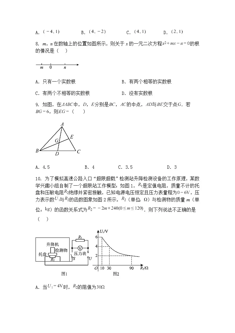 2025年河南省许昌市九年级上学期数学一模第一次中招模拟考试试卷（含答案解析）第3页