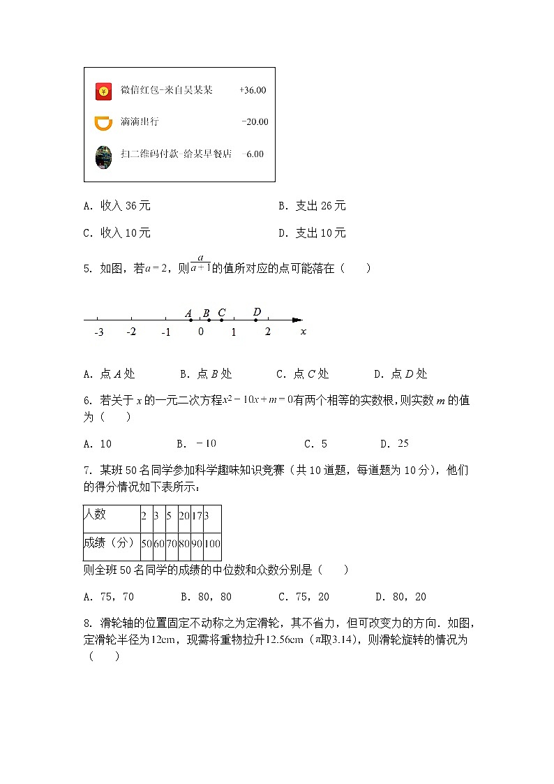 2025年福建省龙岩市长汀县质量检测九年级上学期数学一模试卷（含答案解析）第2页