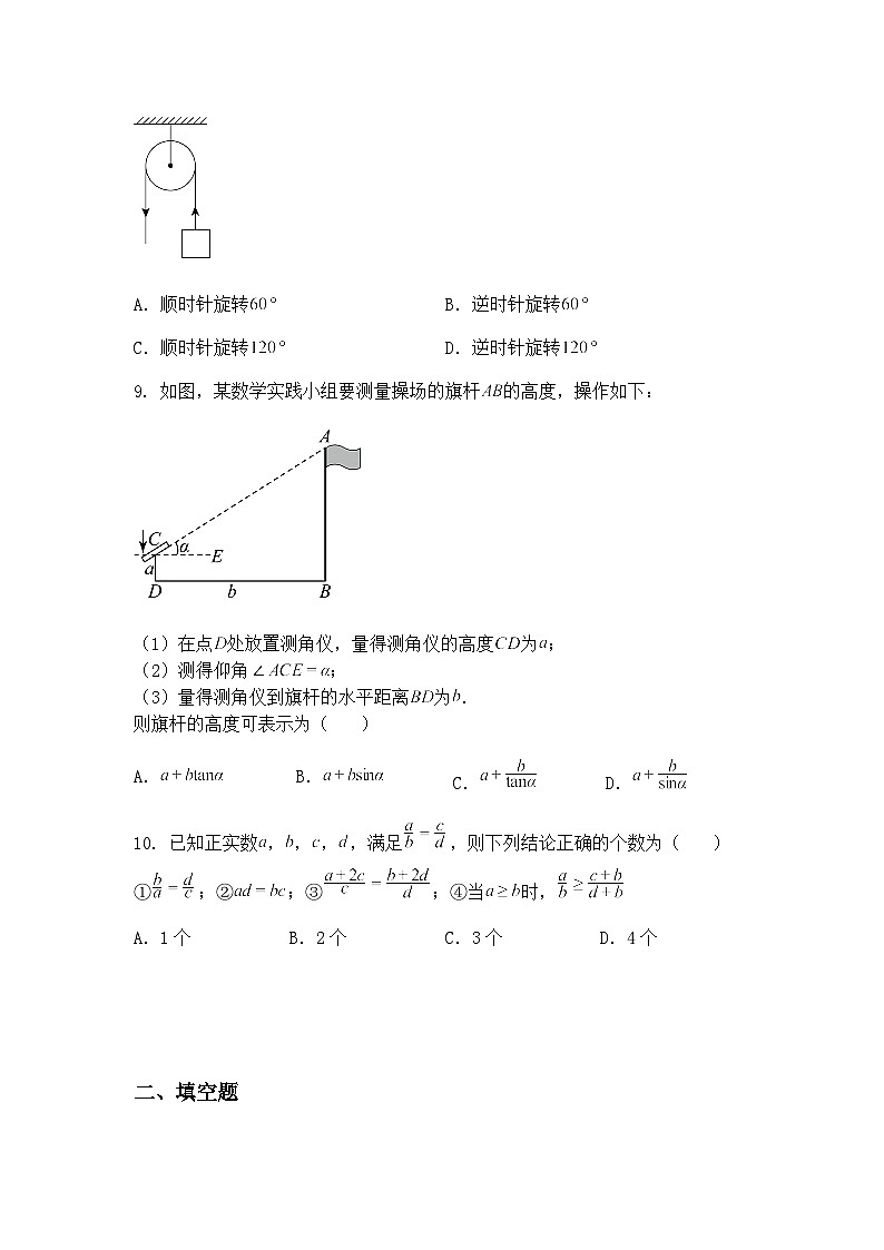 2025年福建省龙岩市长汀县质量检测九年级上学期数学一模试卷（含答案解析）第3页