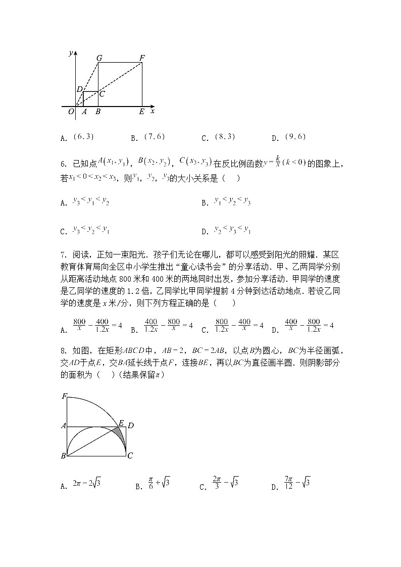 重庆八中2025年九年级上学期数学一模周末作业练习(6)数学一模试题（含答案解析）第2页