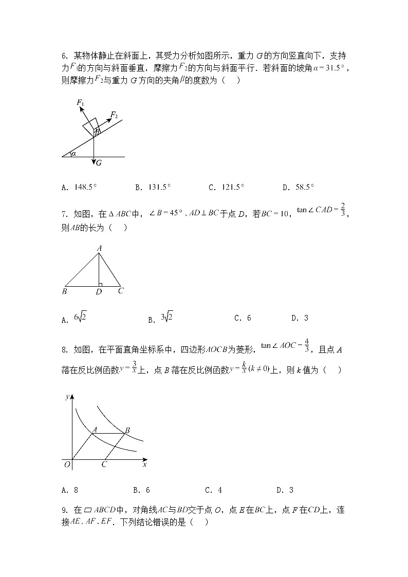 安徽省合肥市经开区2025年九年级上学期第一次模拟考试数学一模试题（含答案解析）第2页