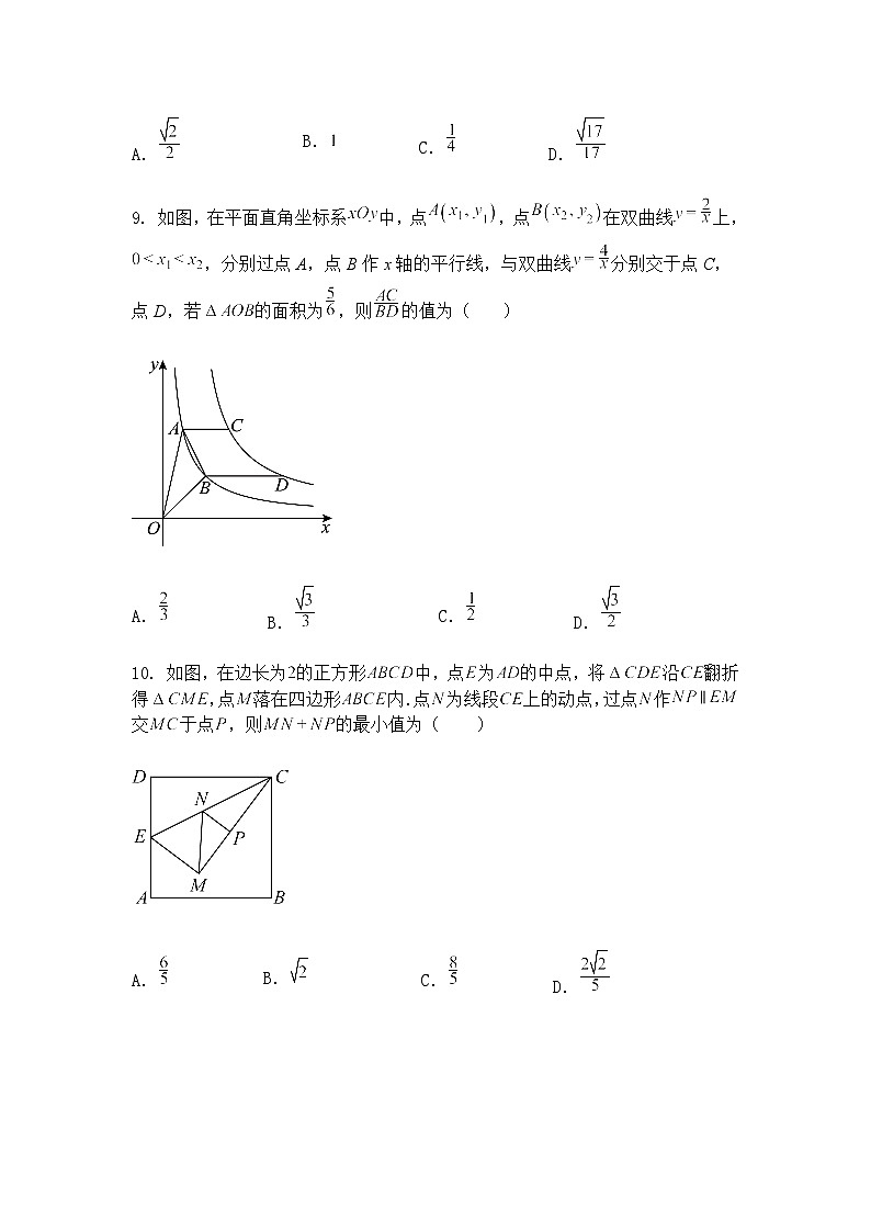 九年级上学期数学一模（江苏无锡卷）2025年中考第一次模拟考试（含答案解析）第3页
