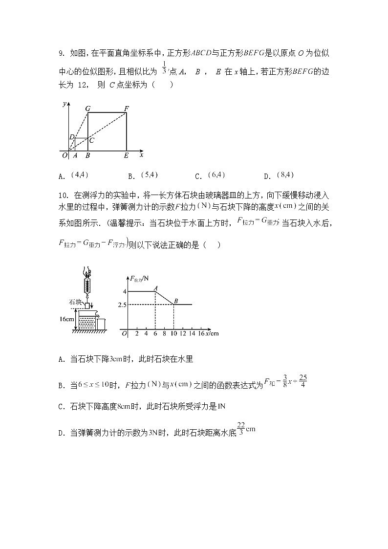 九年级上学期数学一模（河南卷）2025年中考第一次模拟考试（含答案解析）第3页
