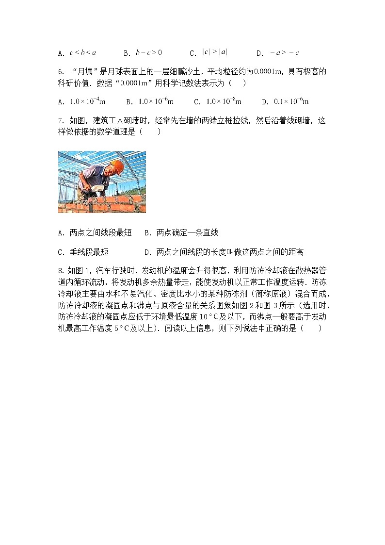 九年级上学期数学一模（常州卷）2025年中考第一次模拟考试（含答案解析）第2页