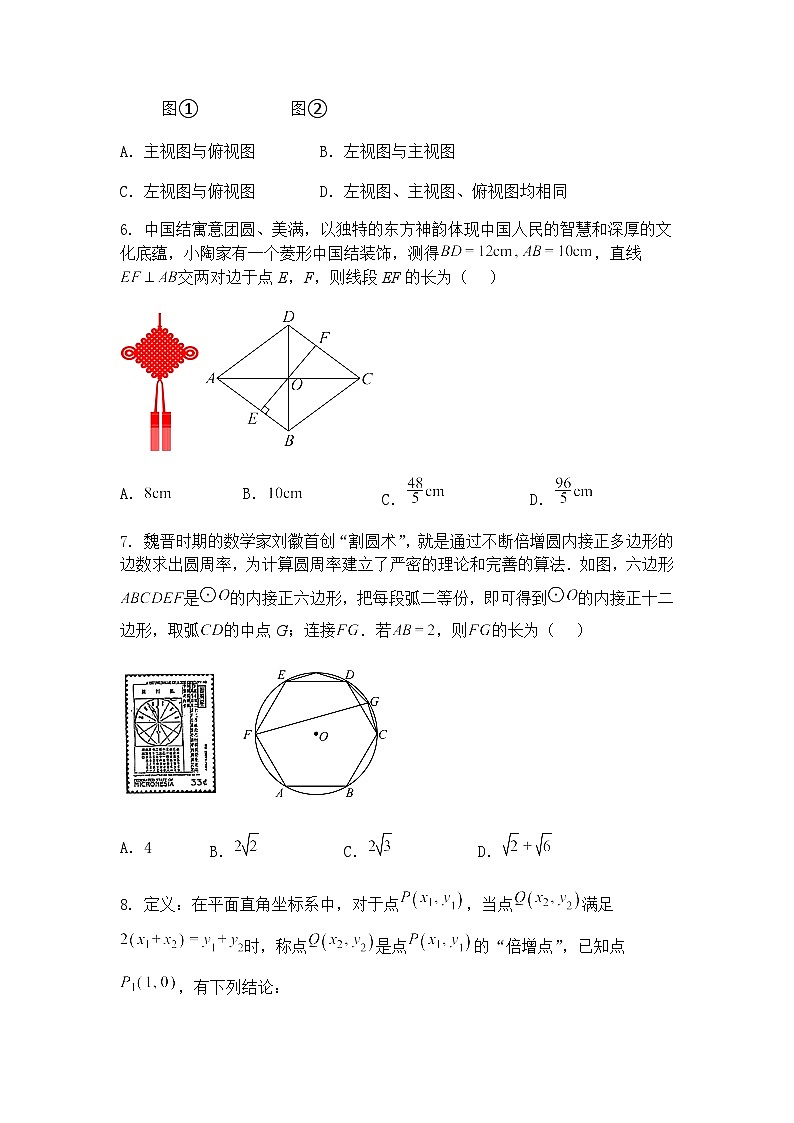 九年级上学期数学一模（盐城卷2025年中考第一次模拟考试（含答案解析）第2页