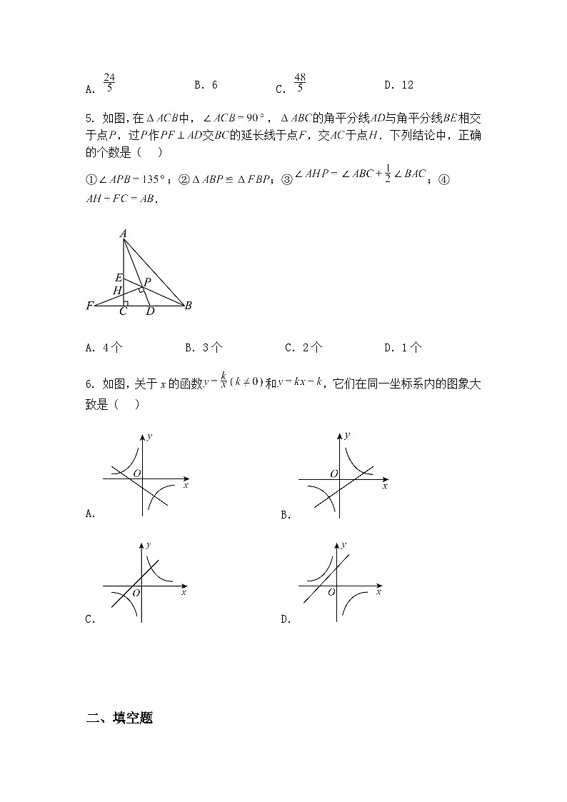 九年级上学期数学一模（江西卷）2025年中考第一次模拟考试（含答案解析）第2页