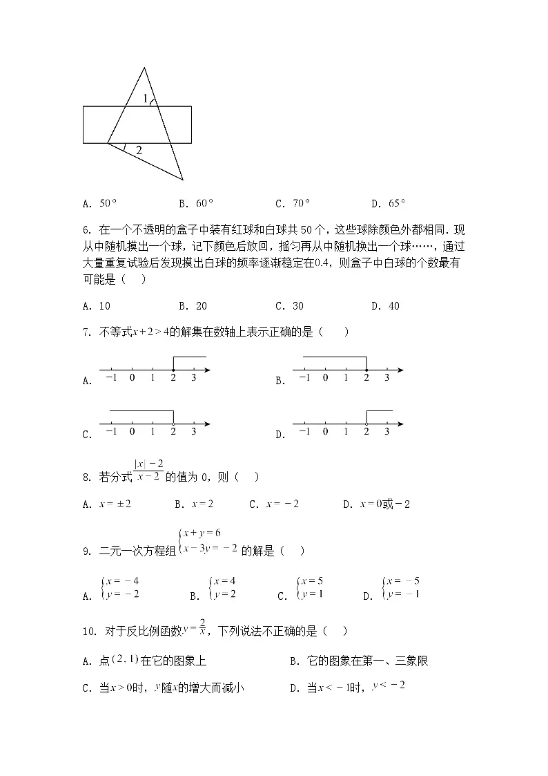 九年级上学期数学一模（广西卷）2025年中考第一次模拟考试（含答案解析）第2页