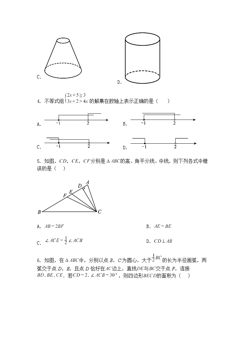 九年级上学期数学一模（陕西卷）2025年中考第一次模拟考试（含答案解析）第2页