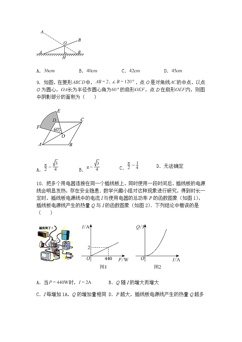 2025年山东省临沂市中考九年级上学期数学一模模拟（3）（含答案解析）第3页