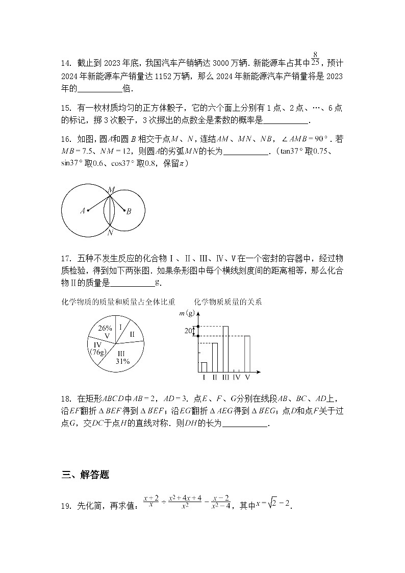 2025年上海市初中九年级下学期数学中考二模模拟练习：刀山火海卷.（含答案解析）第3页