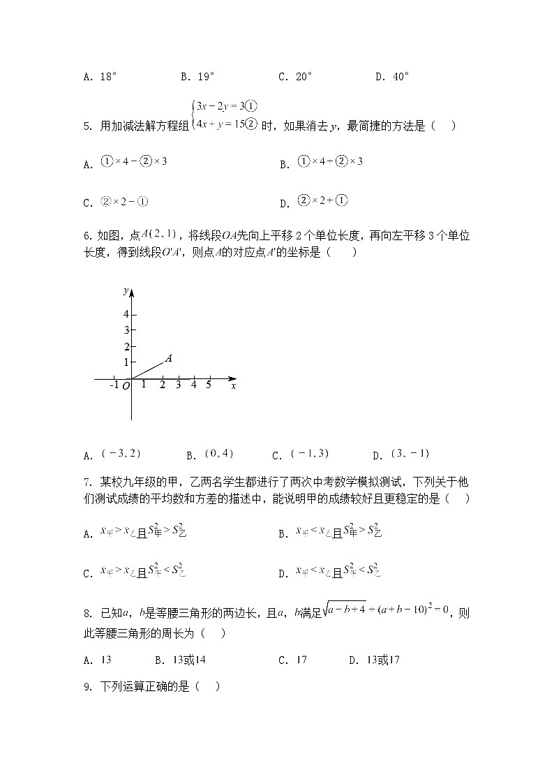 2025年贵州省黔东南州剑河县第四中学中考模拟考试九年级下学期数学二模试卷（含答案解析）第2页