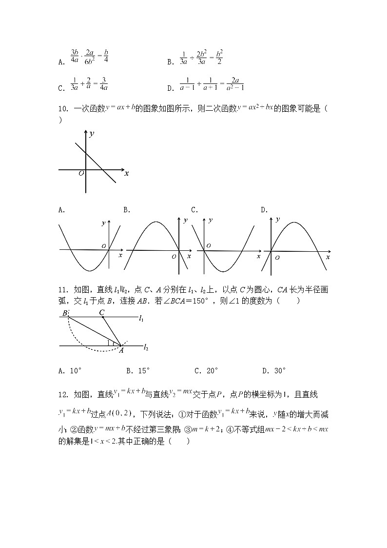 2025年贵州省黔东南州剑河县第四中学中考模拟考试九年级下学期数学二模试卷（含答案解析）第3页