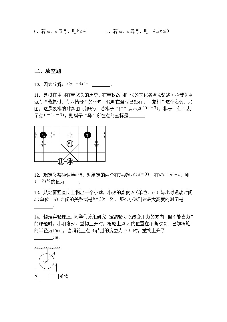 2025年甘肃省陇南州武都区部分学校中考九年级下学期数学二模模拟试卷（含答案解析）第3页