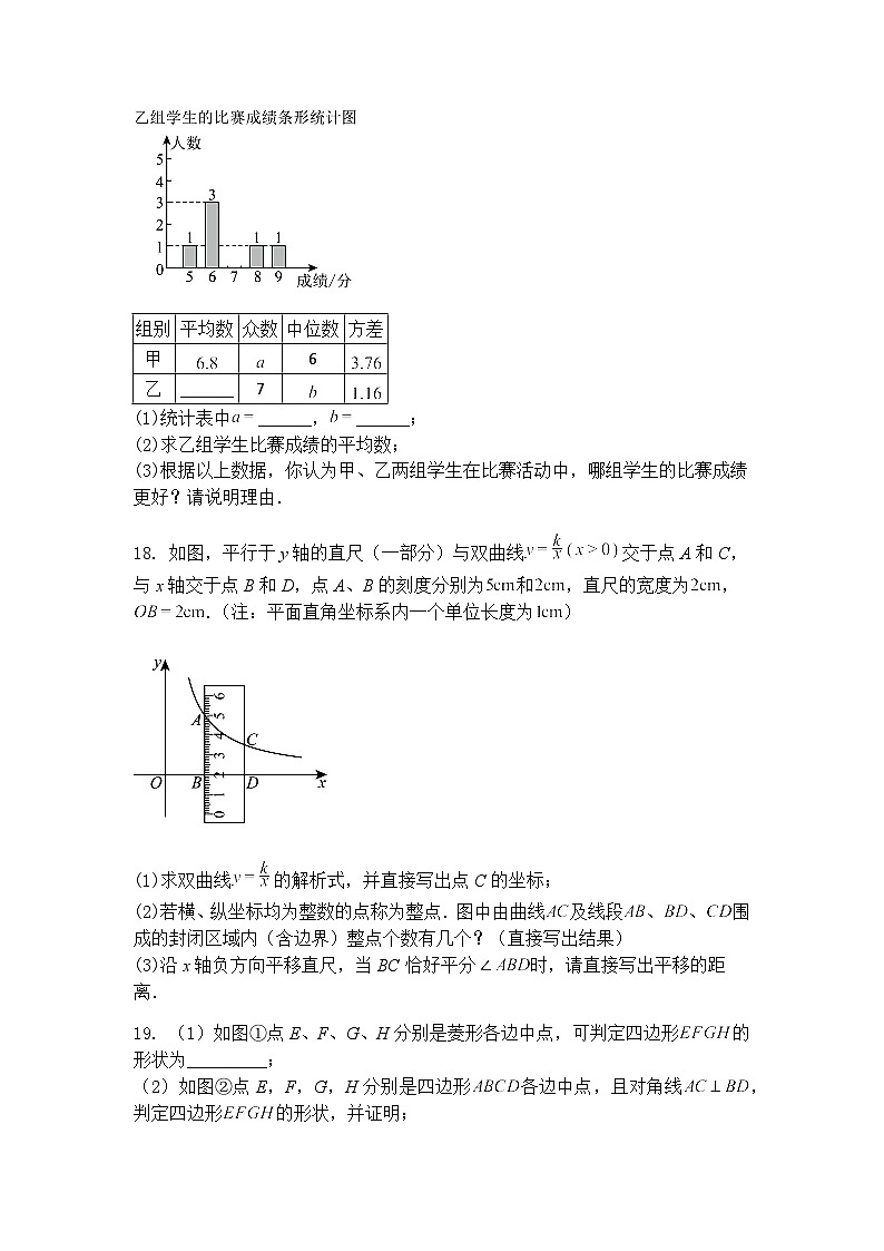2025年河南省南阳市邓州市中考九年级下学期数学二模试卷（含答案解析）第3页