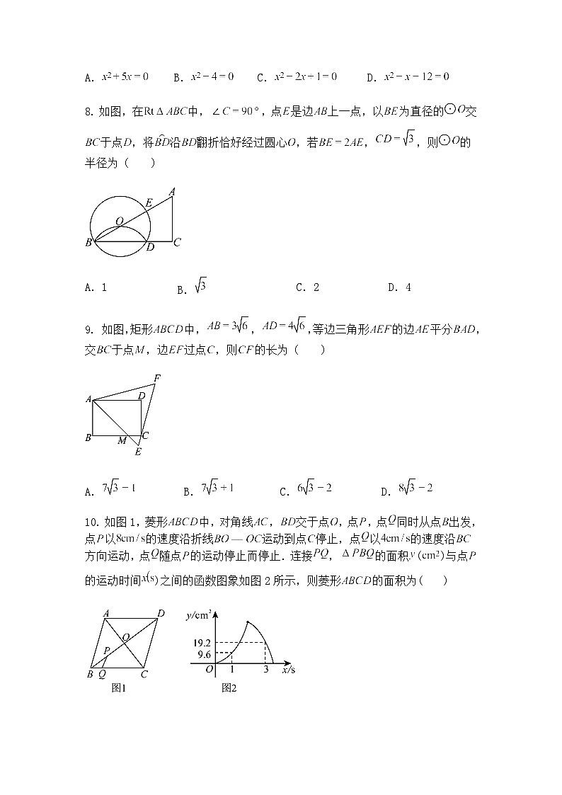2025年辽宁省沈阳市尚品学校中考模拟考试（二模）九年级下学期数学试卷（含答案解析）第3页