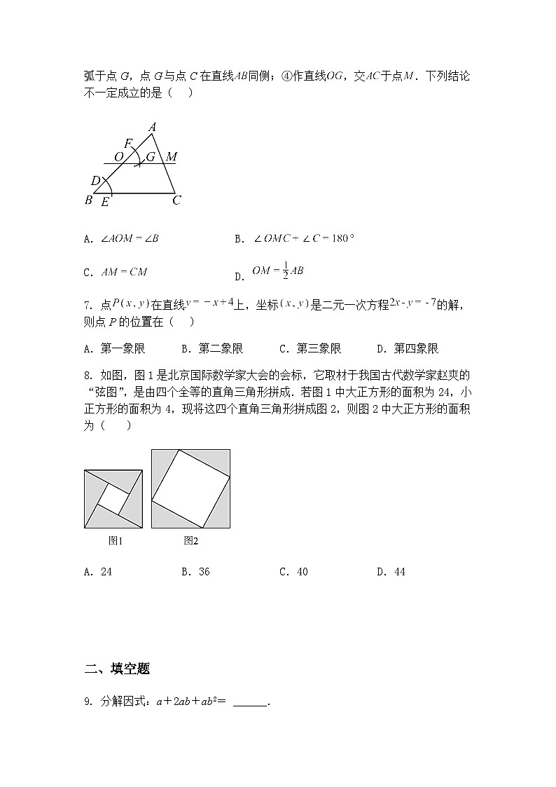 2025年宁夏银川十八中学中考九年级下学期数学二模试卷（含答案解析）第2页