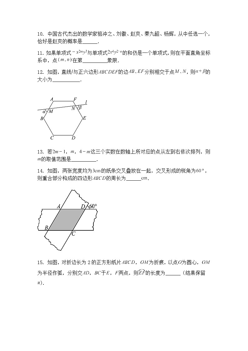 2025年宁夏银川十八中学中考九年级下学期数学二模试卷（含答案解析）第3页