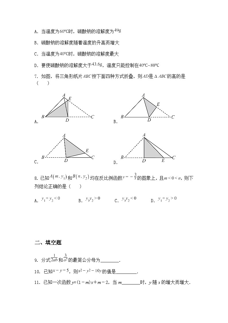 2025年吉林省长春市德惠市第三中学中考九年级下学期数学二模试卷（含答案解析）第3页