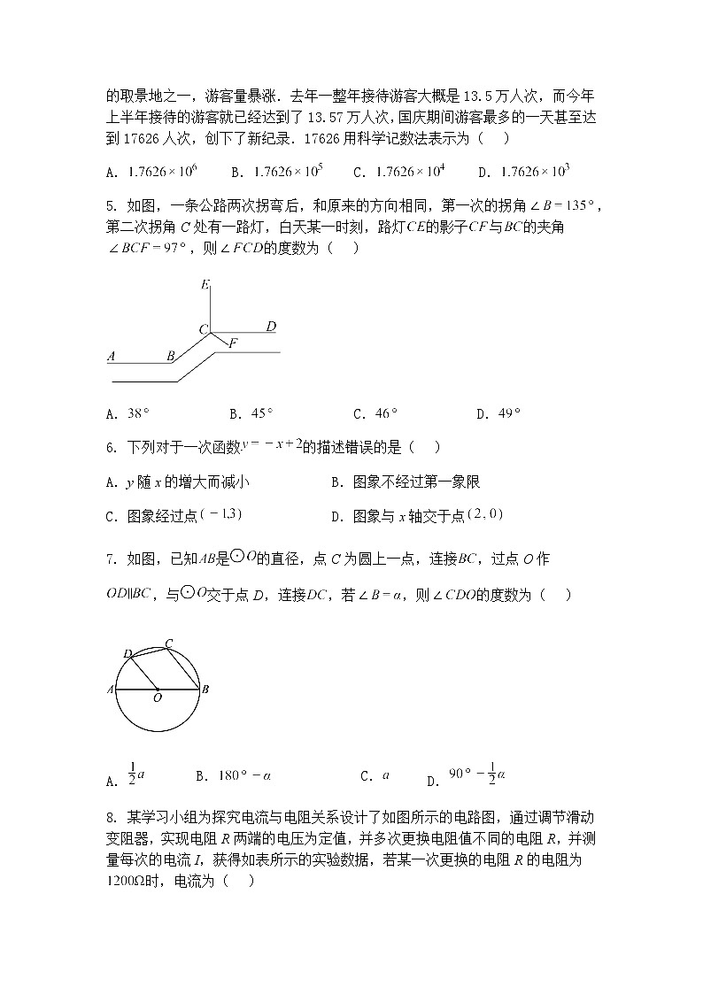 2025年山西中考九年级上学期数学一模模拟卷（一）（含答案解析）第2页