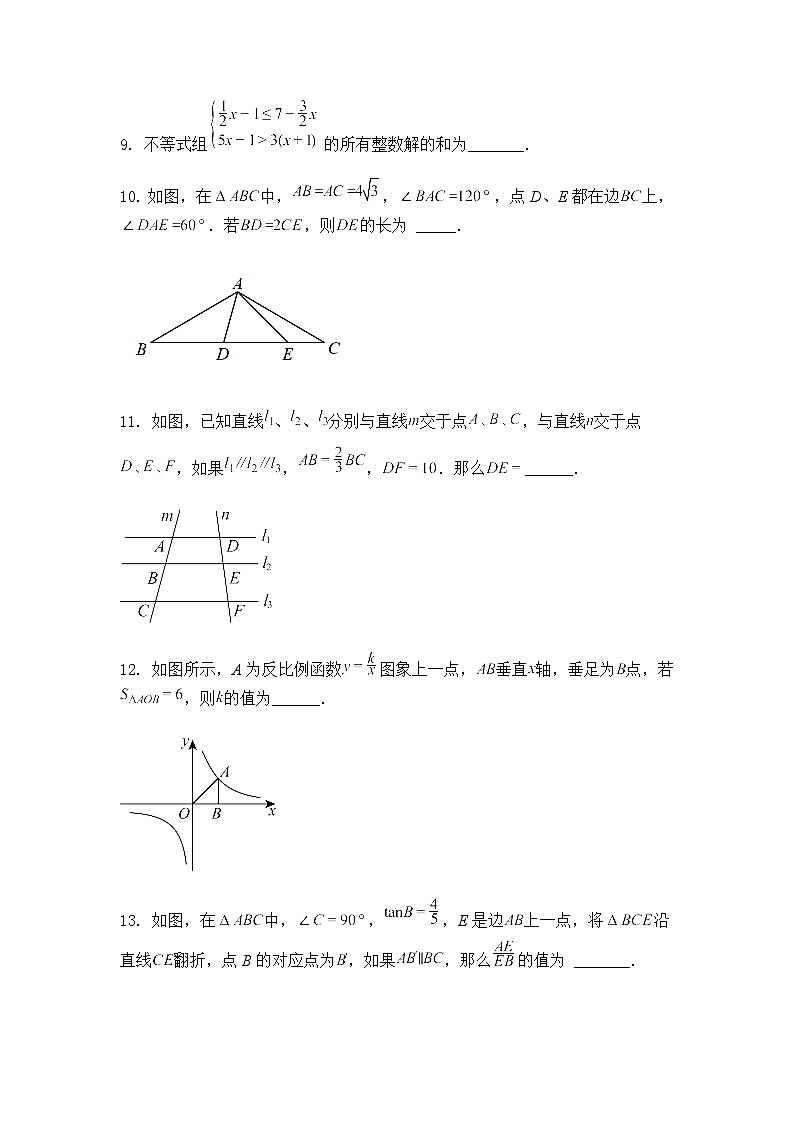 2025年中考九年级上学期数学一模模拟测试卷-湖南省长沙市适用（含答案解析）第3页