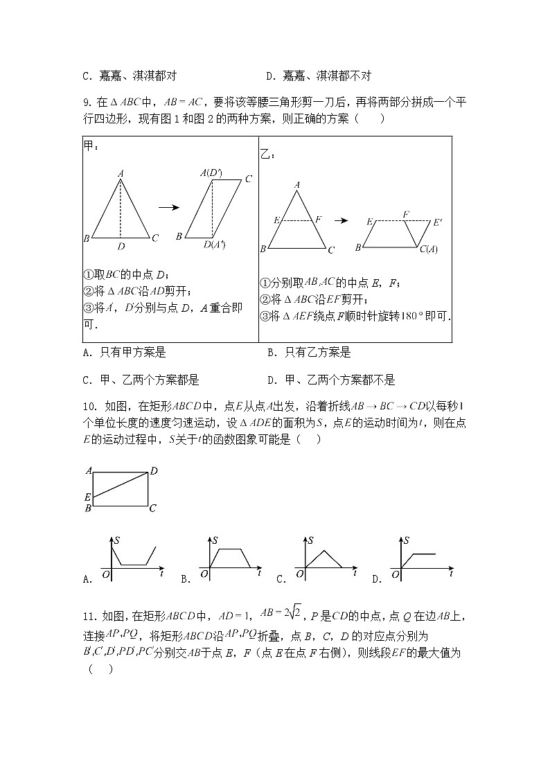 2025年河北中考九年级上学期数学一模模拟考试卷（含答案解析）第3页