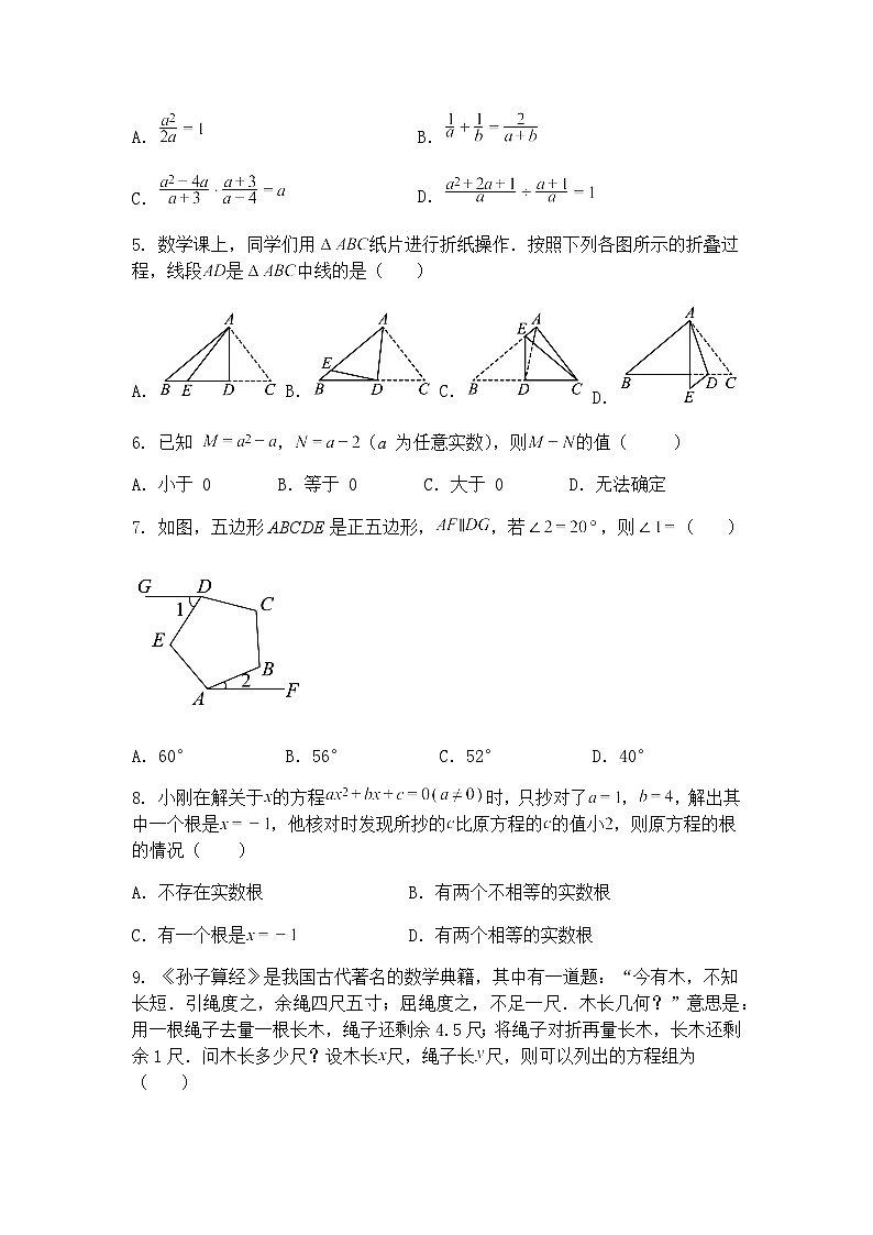 2025年河北中考总复习九年级上学期数学一模结课摸底考试试卷（含答案解析）第2页