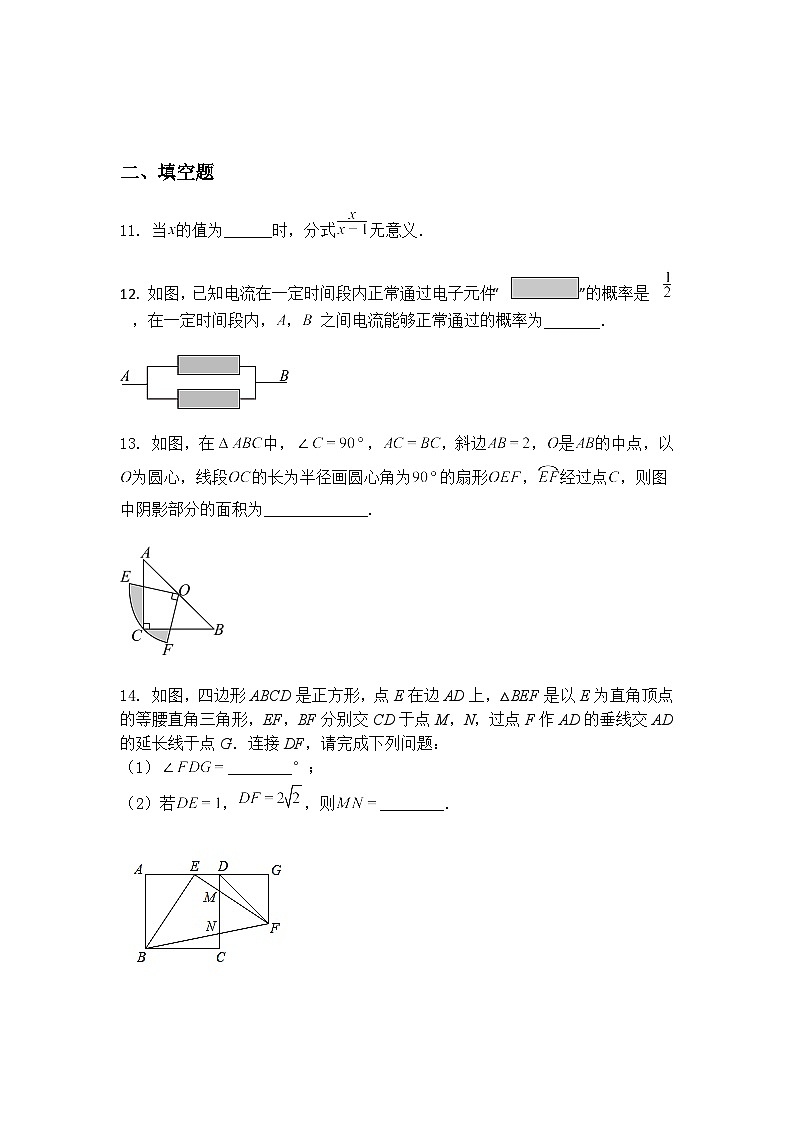 2025年安徽省中考九年级上学期数学一模模拟卷02（含答案解析）第3页
