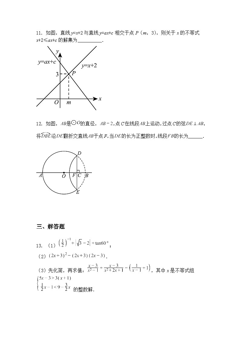 2025年江西省中考九年级上学期数学一模模拟（一）（含答案解析）第3页