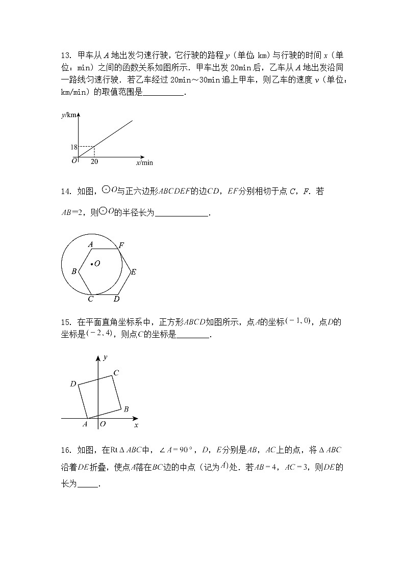江苏省南京市2025年苏科版九年级上学期数学一模中考第一次模拟考试预测押题卷（含答案解析）第3页