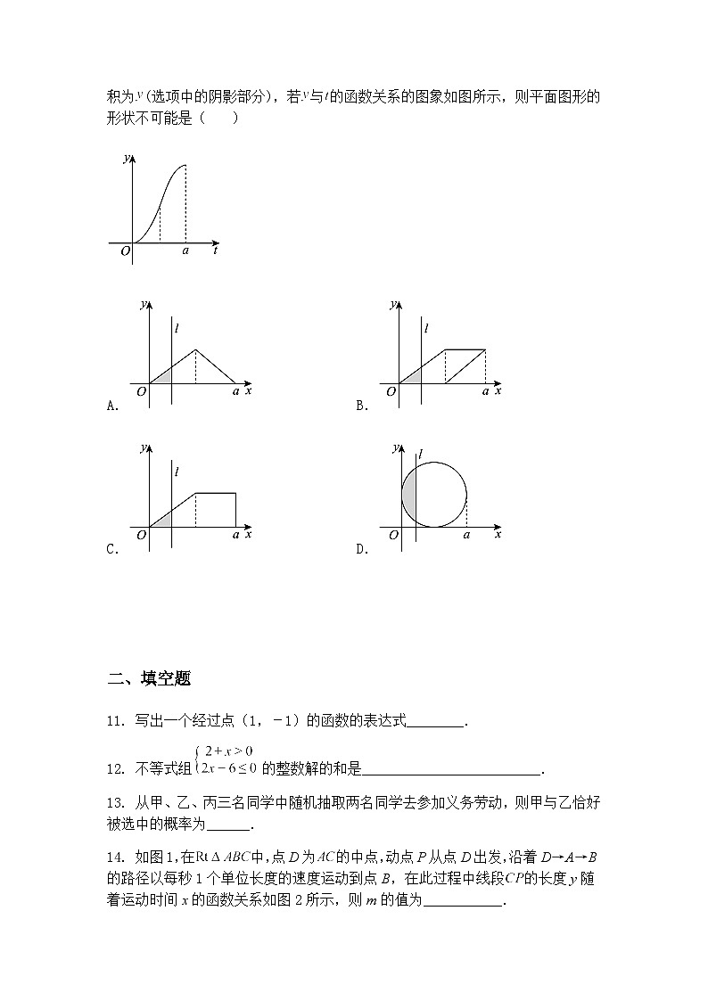 河南省郑州市管城区2024-2025学年九年级上学期下学期第一次联考数学一模试题试卷（含答案解析）第3页
