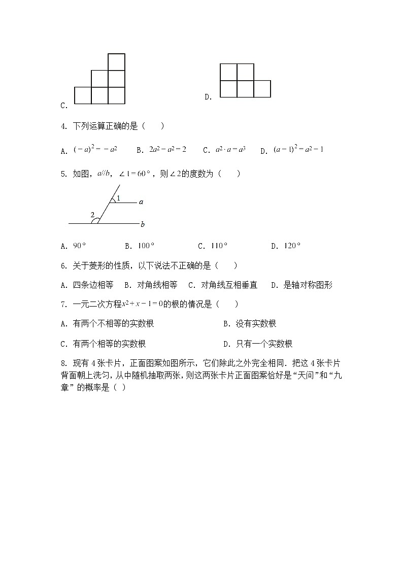 河南省南阳市2024-2025学年九年级上学期下学期第一次联考数学一模试题（含答案解析）第2页