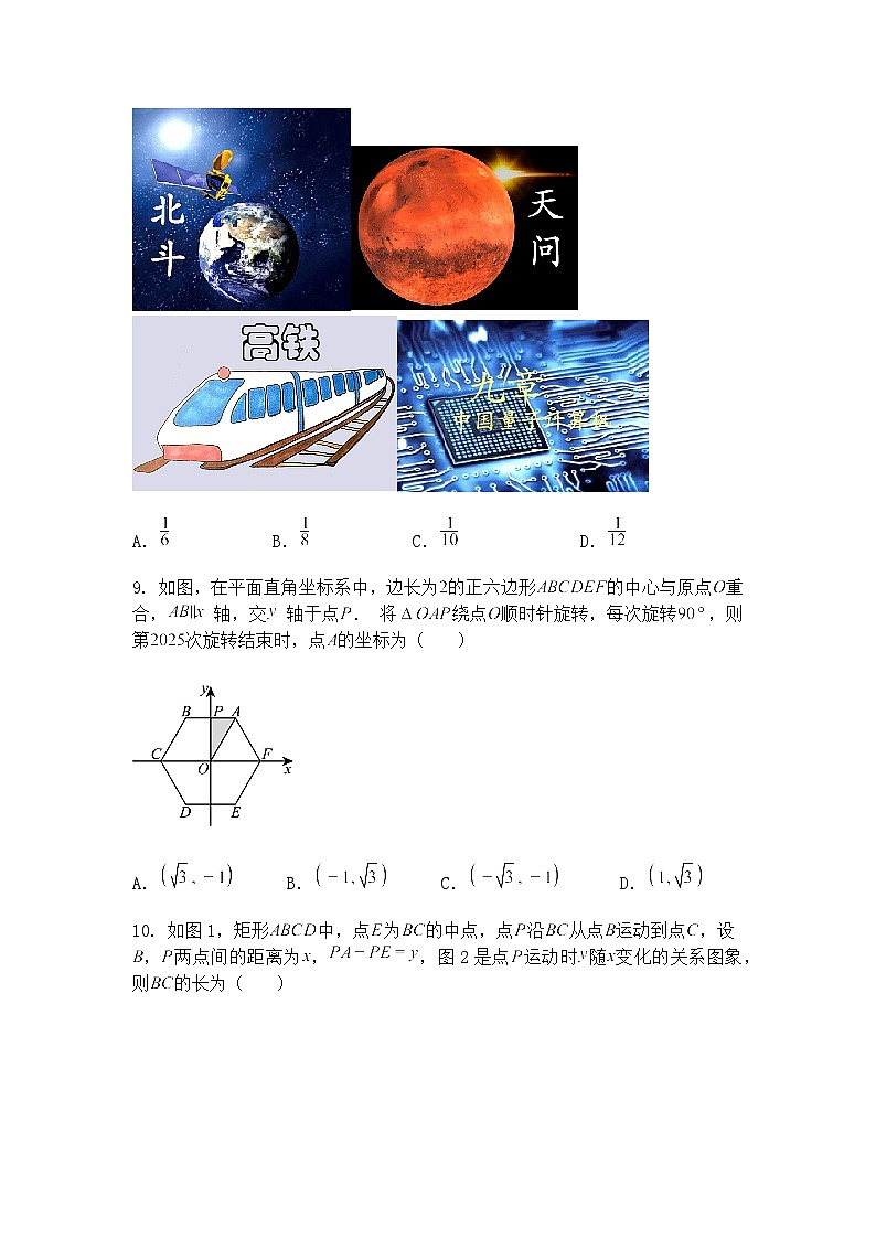 河南省南阳市2024-2025学年九年级上学期下学期第一次联考数学一模试题（含答案解析）第3页