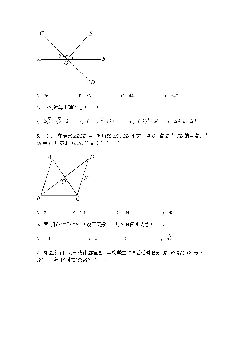 河南省平顶山市2024-2025学年九年级上学期下学期第一次联考数学一模试题（含答案解析）第2页
