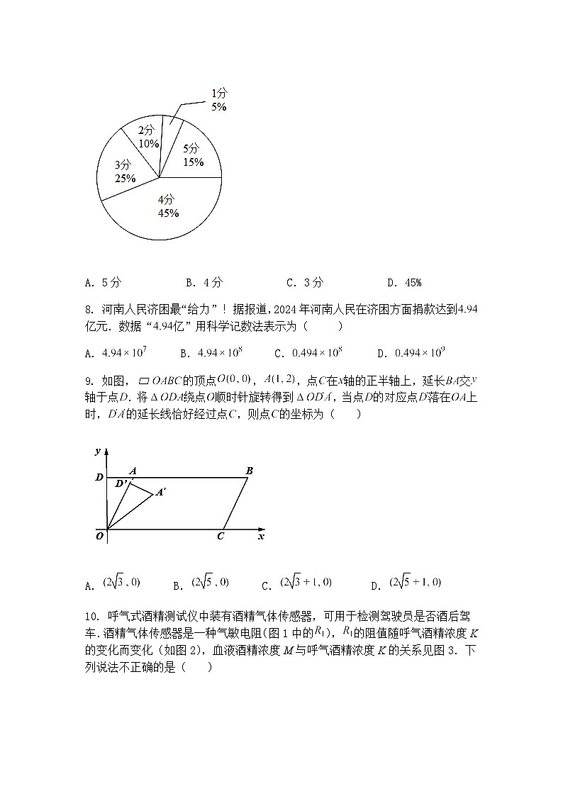 河南省平顶山市2024-2025学年九年级上学期下学期第一次联考数学一模试题（含答案解析）第3页