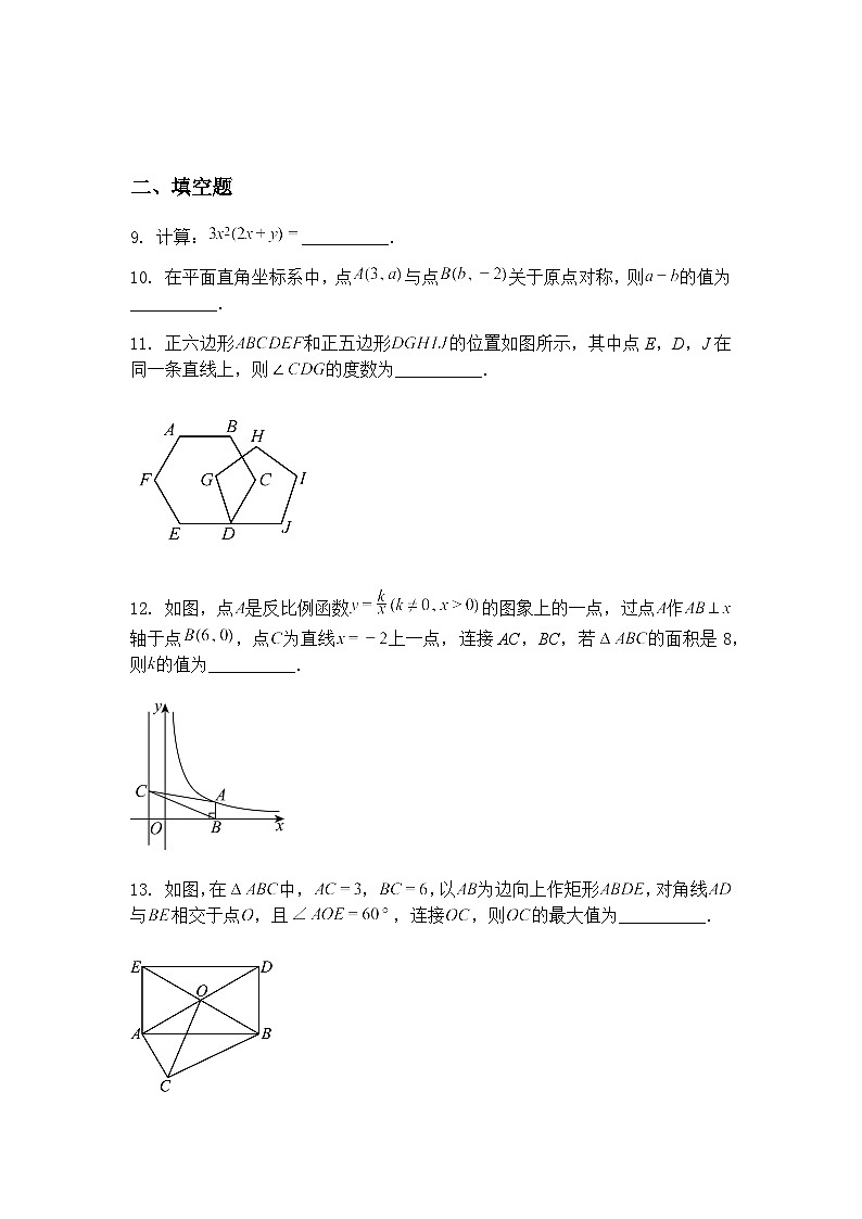 2025陕西省咸阳市永寿县仪井中学九年级上学期中考模拟一数学一模试题（含答案解析）第3页