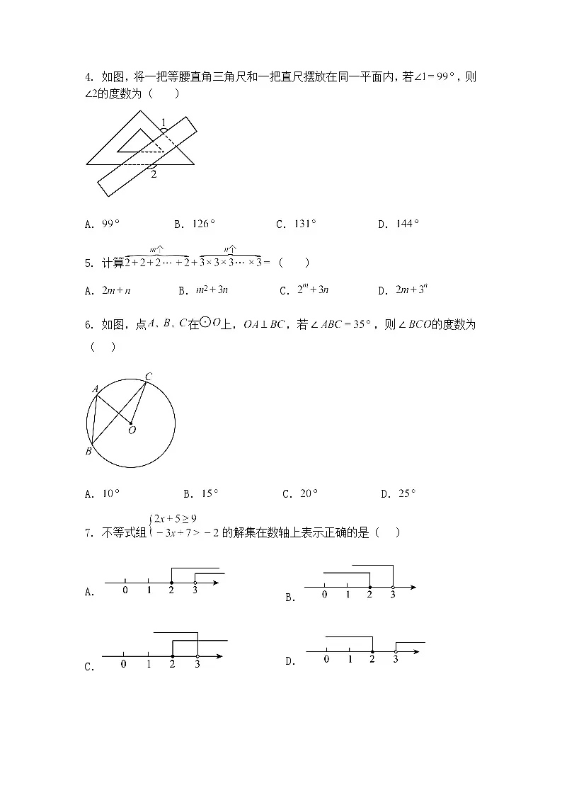 河南省郑州市二七区2024-2025学年下学期九年级上学期第一次数学一模试题试卷（含答案解析）第2页